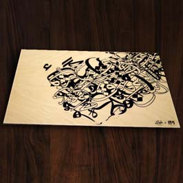 Custom Wood Engraved Abstract